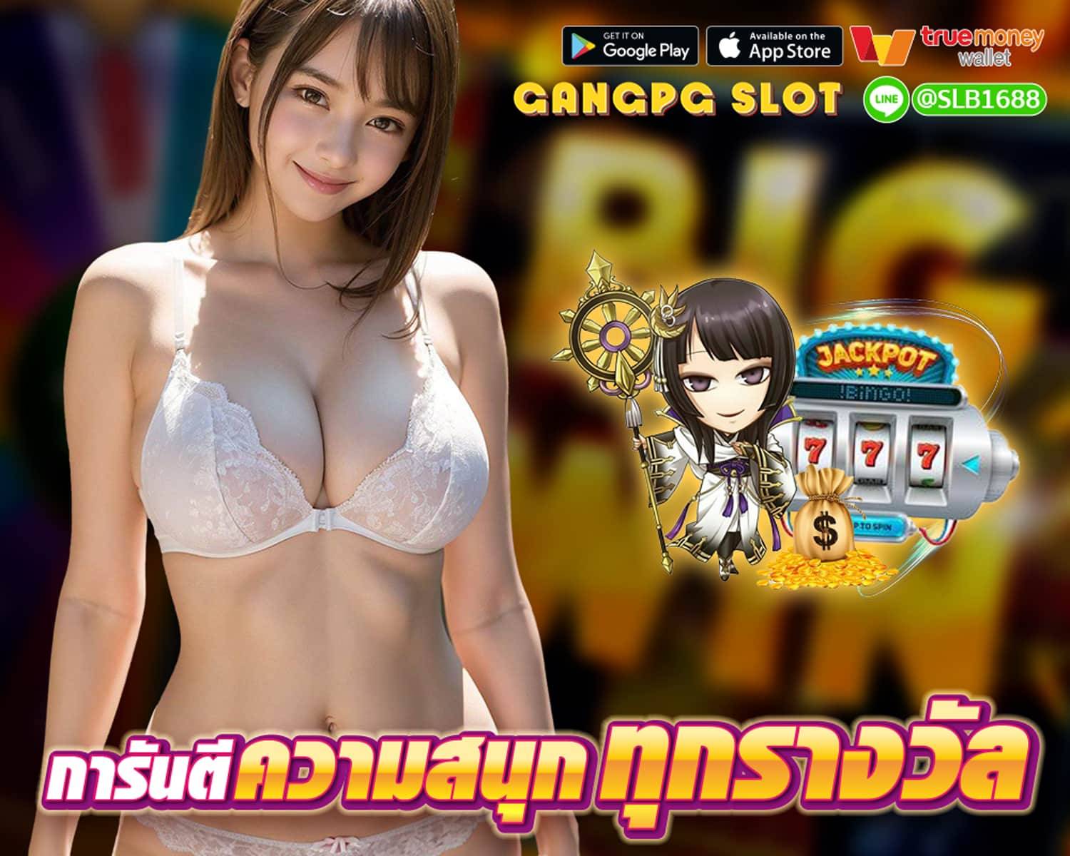 GANGPG-SLOT casino